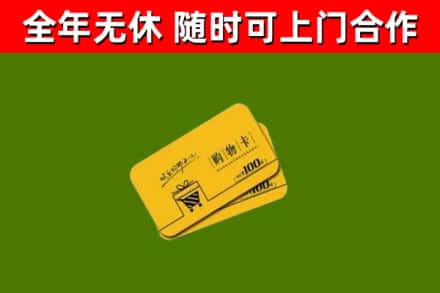 石柱县烟酒回收购物卡.jpg